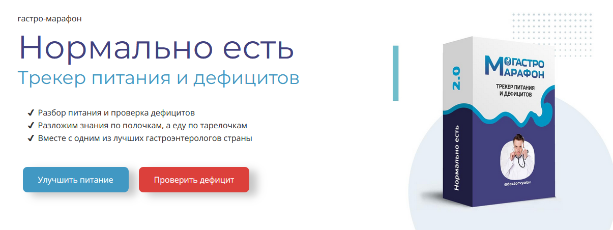 [Сергей Вялов] Гастро-марафон_ Нормально есть 2.0._0.png